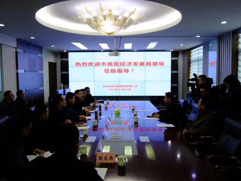 济南市民营经济发展局局长靳磊到中国玩球官方网集团调研