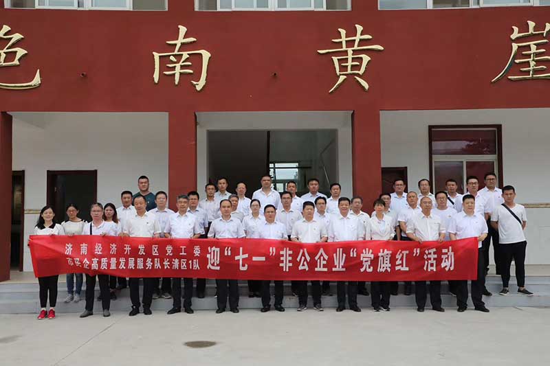 让党旗高高飘扬---中国玩球官方网集团党员参观大峰山红色教育基地活动
