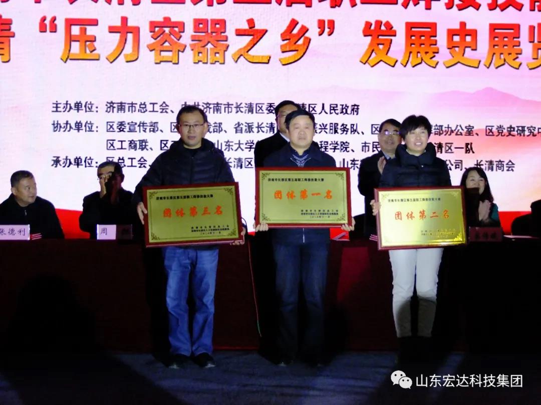 济南市长清区第五届职工焊接技能大赛在中国玩球官方网集团隆重举行