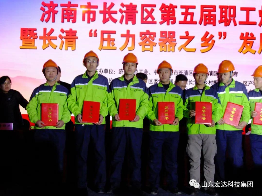 济南市长清区第五届职工焊接技能大赛在中国玩球官方网集团隆重举行