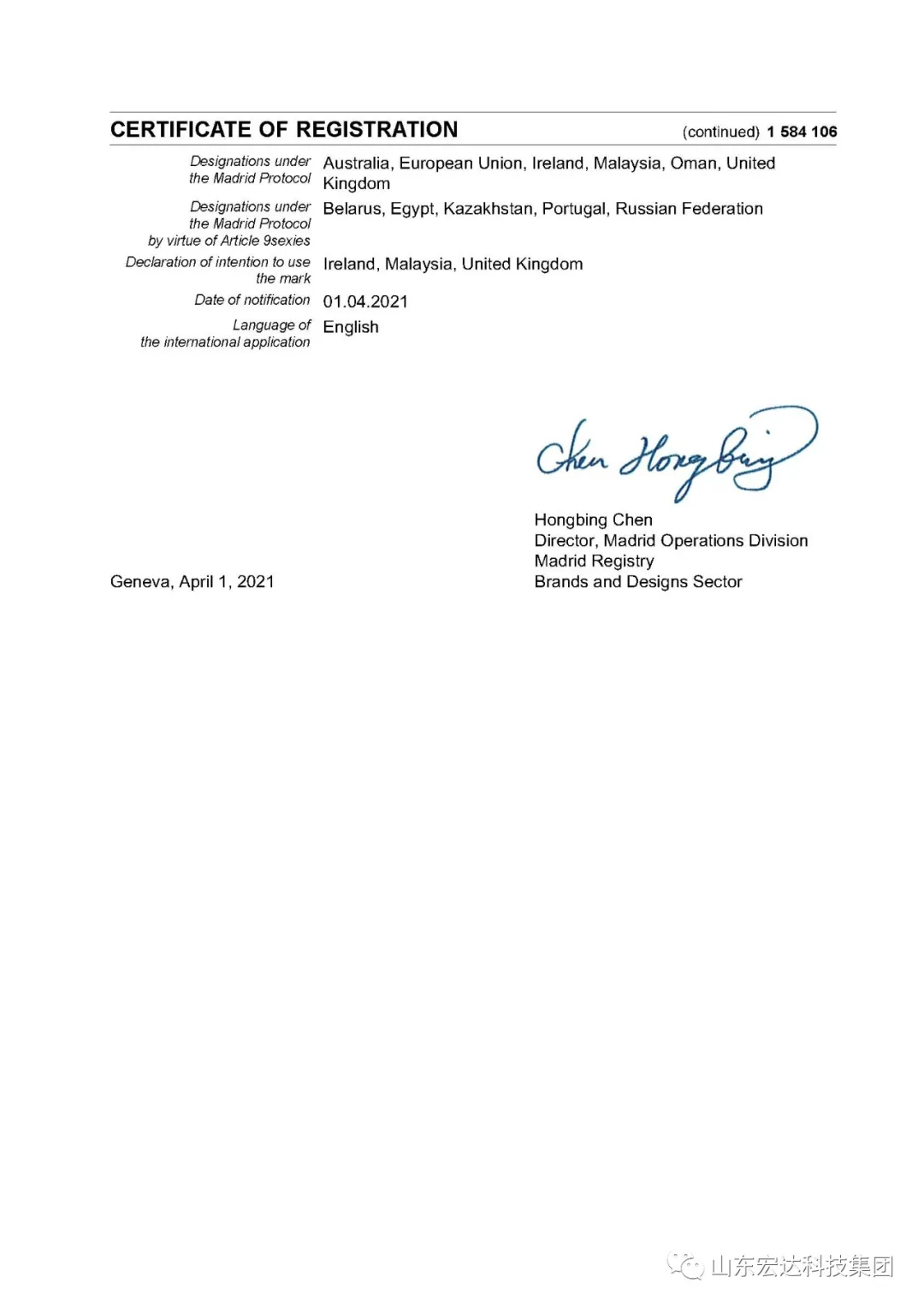 山东中国玩球官方网科技