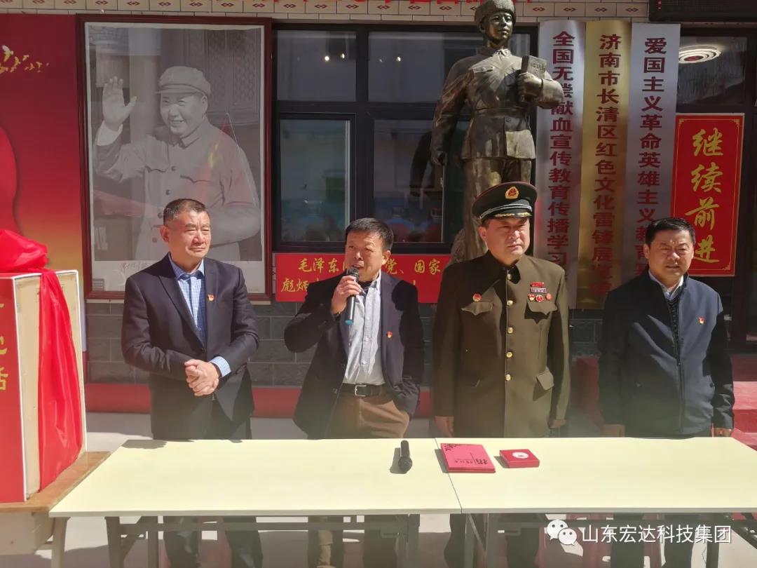 山东中国玩球官方网集团举办党史学习教育活动