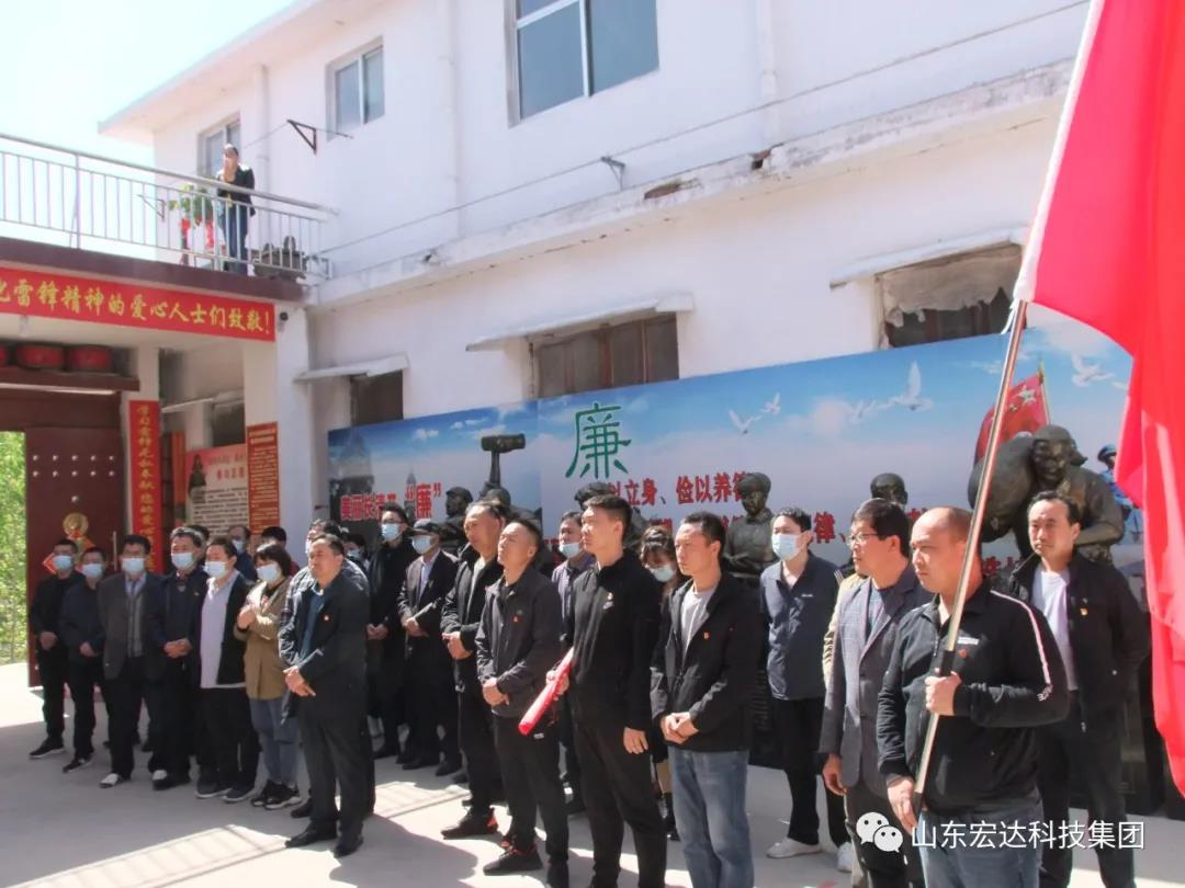 山东中国玩球官方网集团举办党史学习教育活动