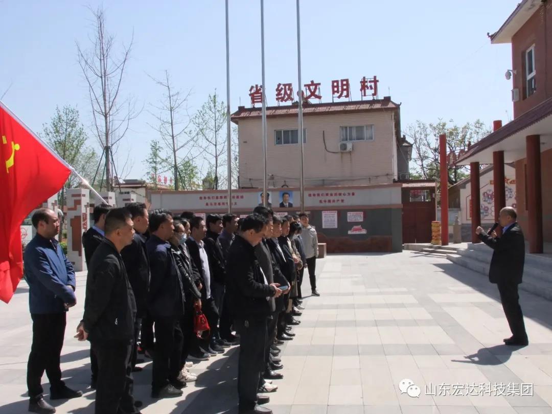 山东中国玩球官方网集团举办党史学习教育活动