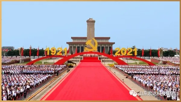 回望百年路 展望新征程---中国玩球官方网集团全体党员开展主题党日活动