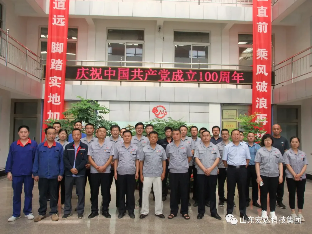 回望百年路 展望新征程---中国玩球官方网集团全体党员开展主题党日活动