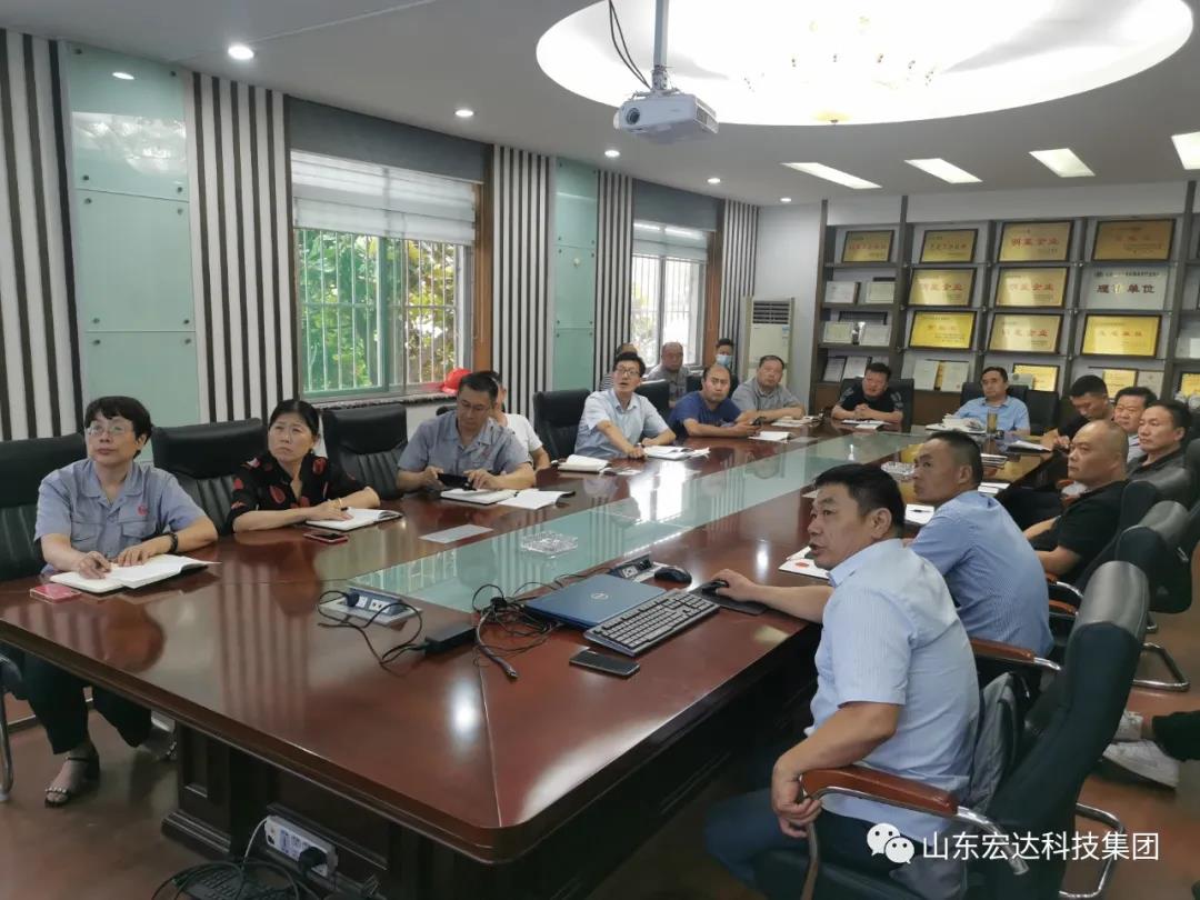 记住！新《安全生产法》今日起施行------中国玩球官方网集团召开安全生产专题会议