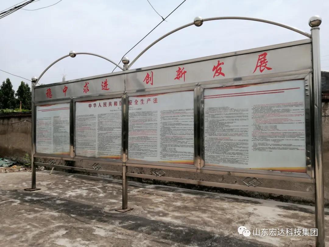 记住！新《安全生产法》今日起施行------中国玩球官方网集团召开安全生产专题会议