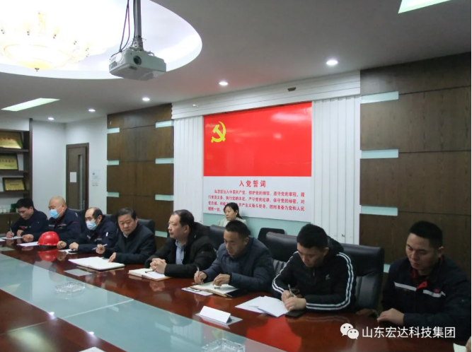 新年伊始 安全第一山东中国玩球官方网集团安全生产疫情防控暨安全表彰会召开