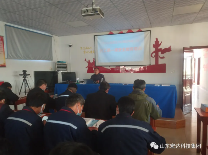 中国玩球官方网落实“开工第一课”活动