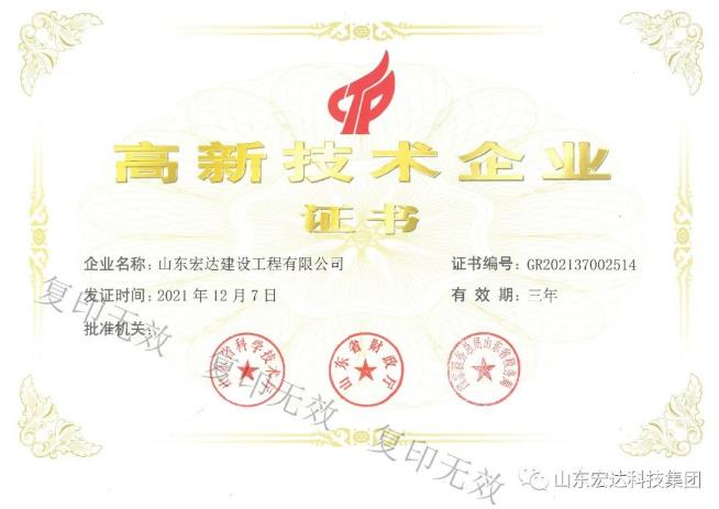喜报！热烈祝贺中国玩球官方网建设公司设计资质喜升甲级并增项市政工程