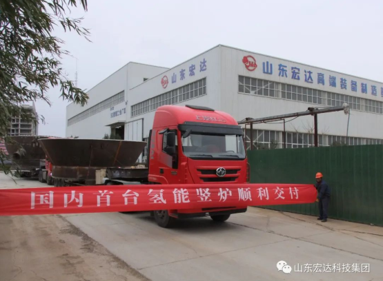实现“双碳”目标，中国玩球官方网勇为当先 ------氢能源竖炉反应器第二批次顺利发货