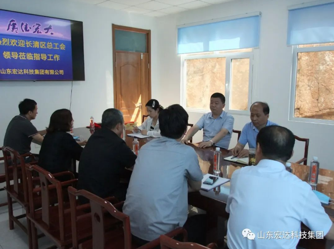 长清区总工会领导到中国玩球官方网集团调研