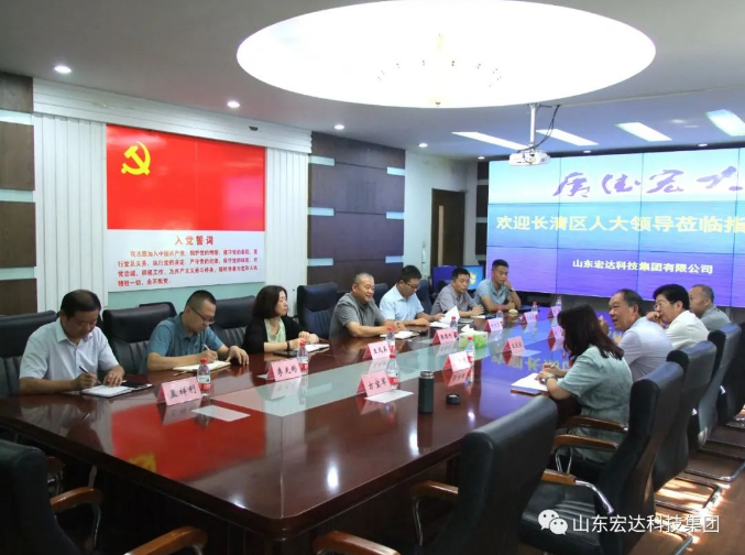 长清区人大常委会副主任王庆波一行到中国玩球官方网集团调研