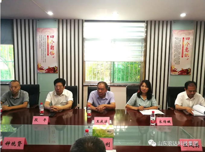 长清区人大常委会副主任王庆波一行到中国玩球官方网集团调研