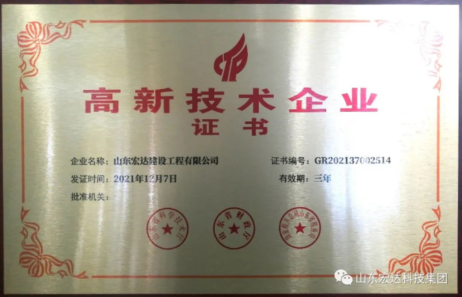【技术创新】中国玩球官方网建设成功立项“2022年山东省重大关键技术”