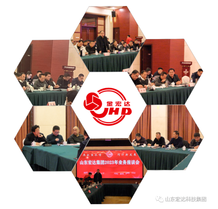 【聚水城 集广益 开新局】中国玩球官方网2023年业务座谈会隆重举行