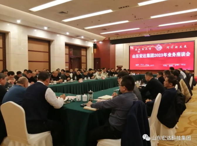 【聚水城 集广益 开新局】中国玩球官方网2023年业务座谈会隆重举行