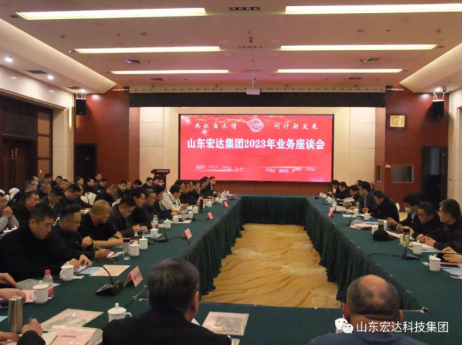 【聚水城 集广益 开新局】中国玩球官方网2023年业务座谈会隆重举行